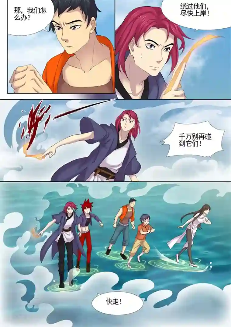 问秦之八镜寻踪第16话