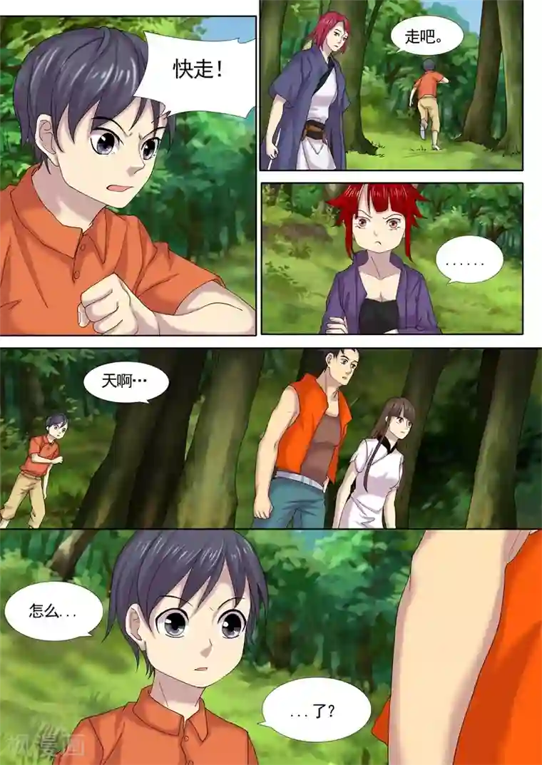 问秦之八镜寻踪第16话