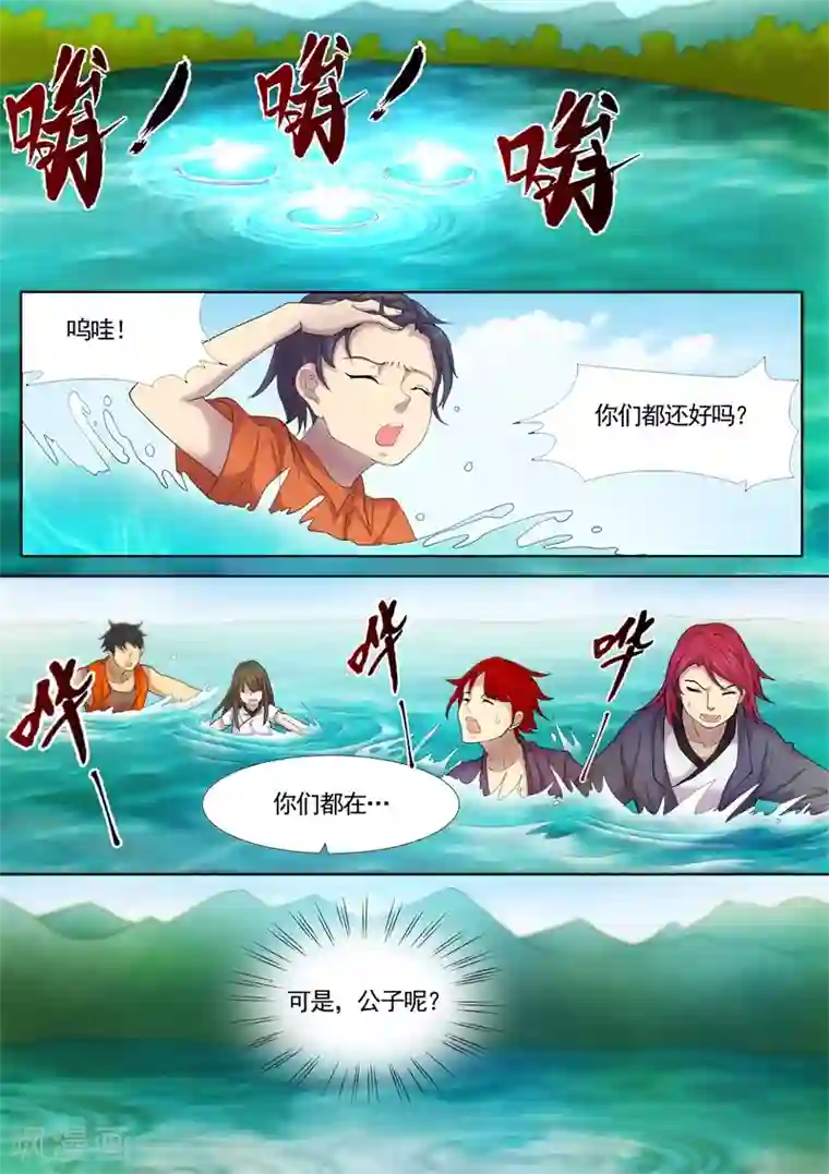 问秦之八镜寻踪第16话