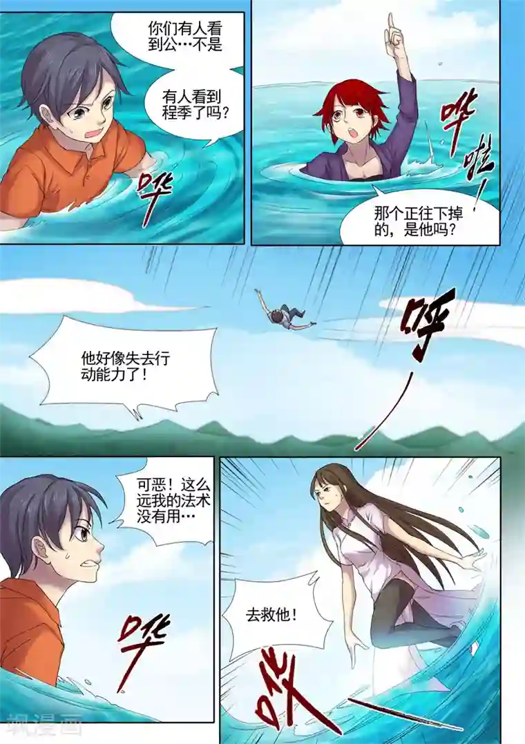 问秦之八镜寻踪第16话