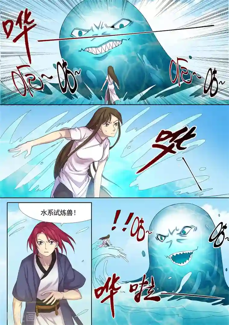 问秦之八镜寻踪第16话