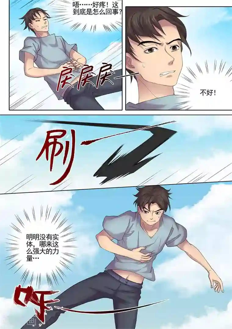 问秦之八镜寻踪第16话