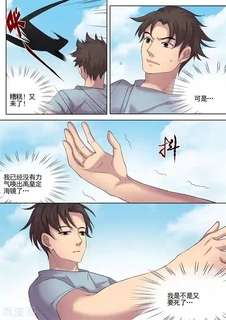 问秦之八镜寻踪第16话