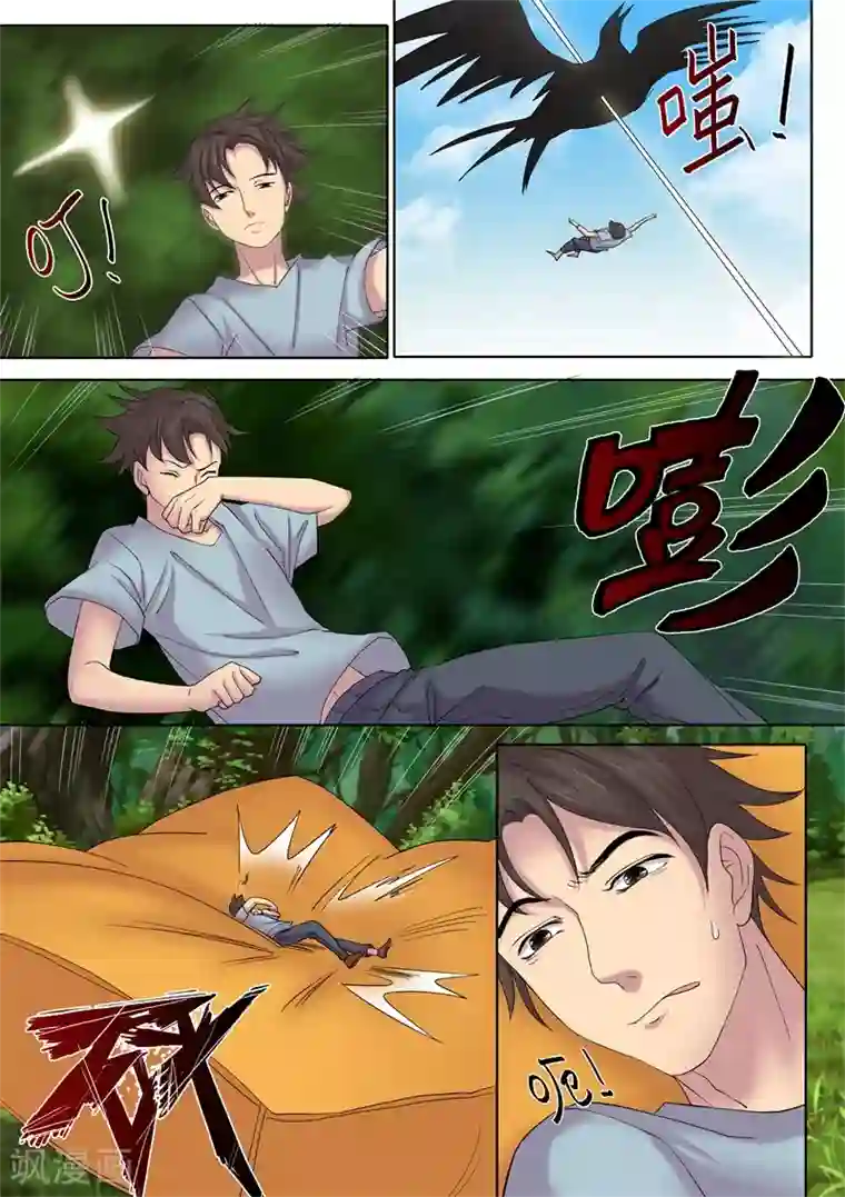 问秦之八镜寻踪第16话