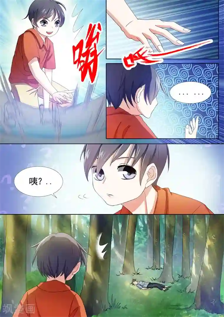 问秦之八镜寻踪第17话