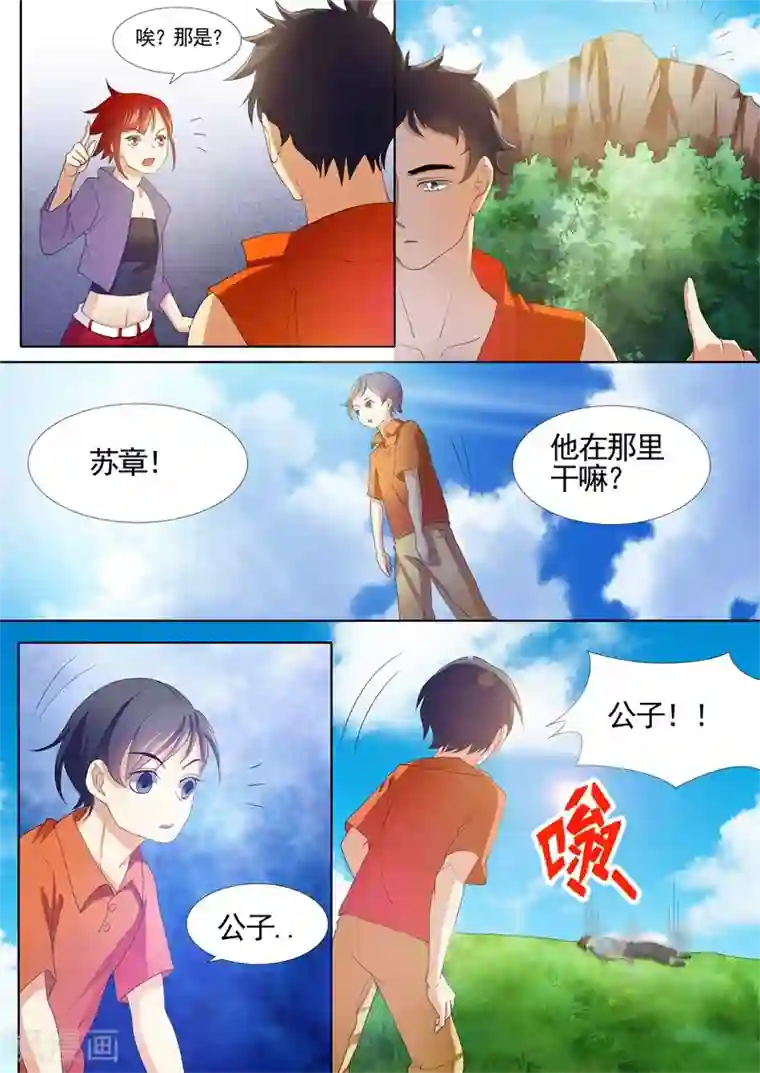 问秦之八镜寻踪第17话