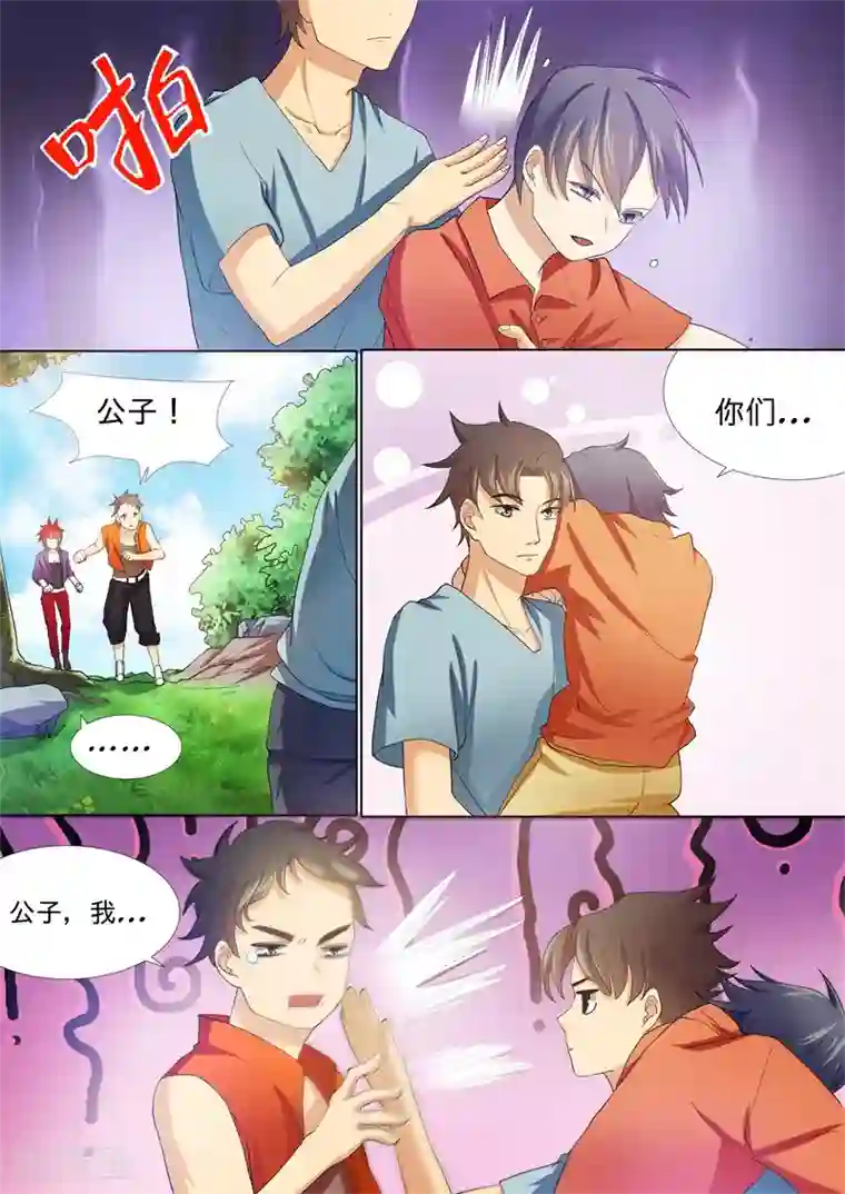 问秦之八镜寻踪第17话