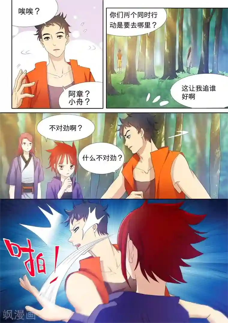 问秦之八镜寻踪第17话