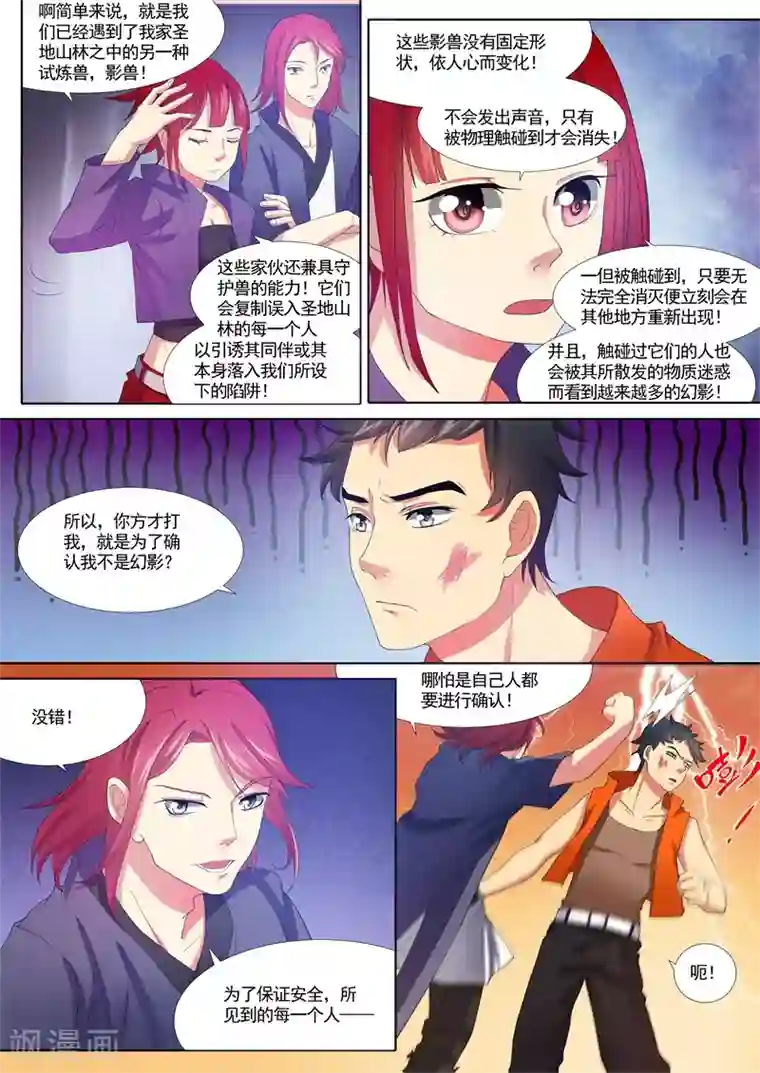 问秦之八镜寻踪第17话