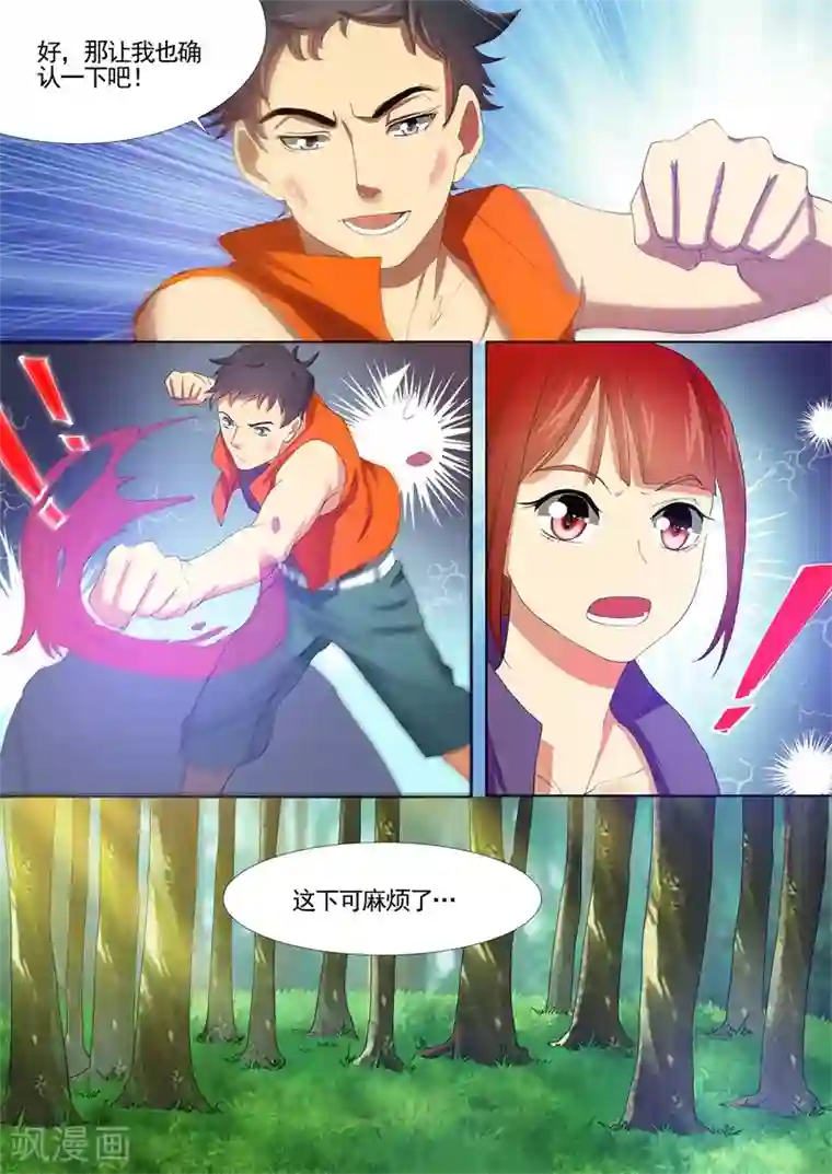 问秦之八镜寻踪第17话