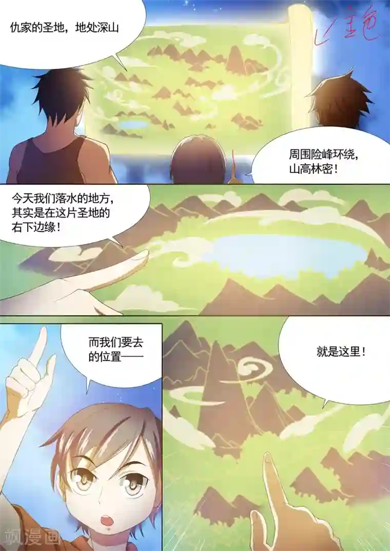 问秦之八镜寻踪第18话