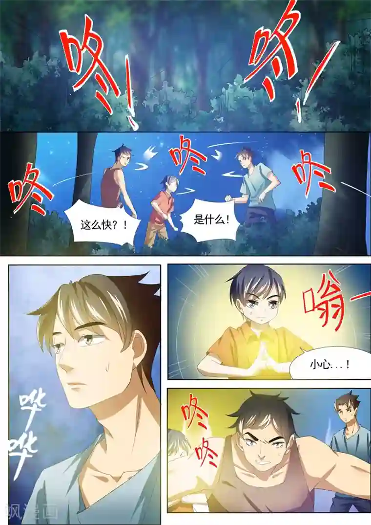 问秦之八镜寻踪第18话