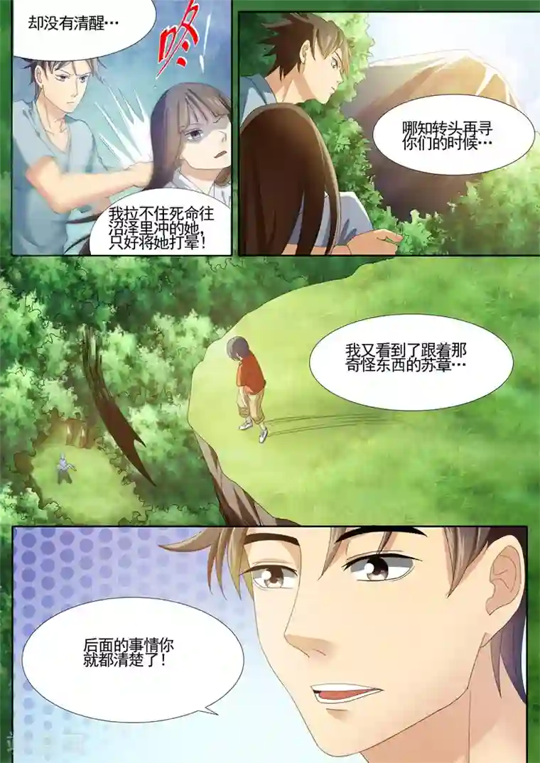 问秦之八镜寻踪第18话