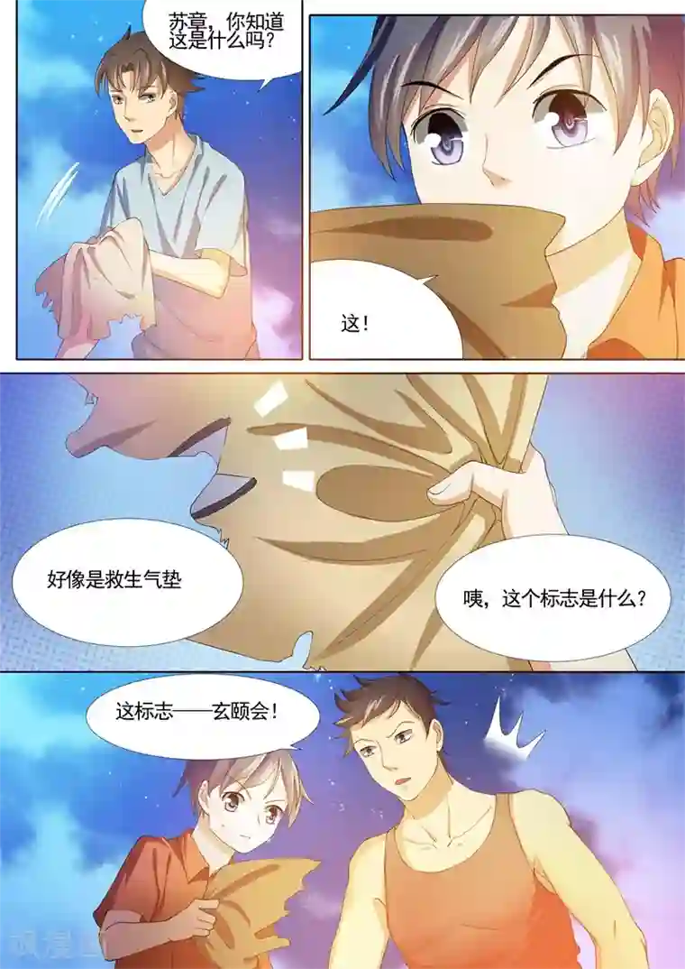 问秦之八镜寻踪第18话