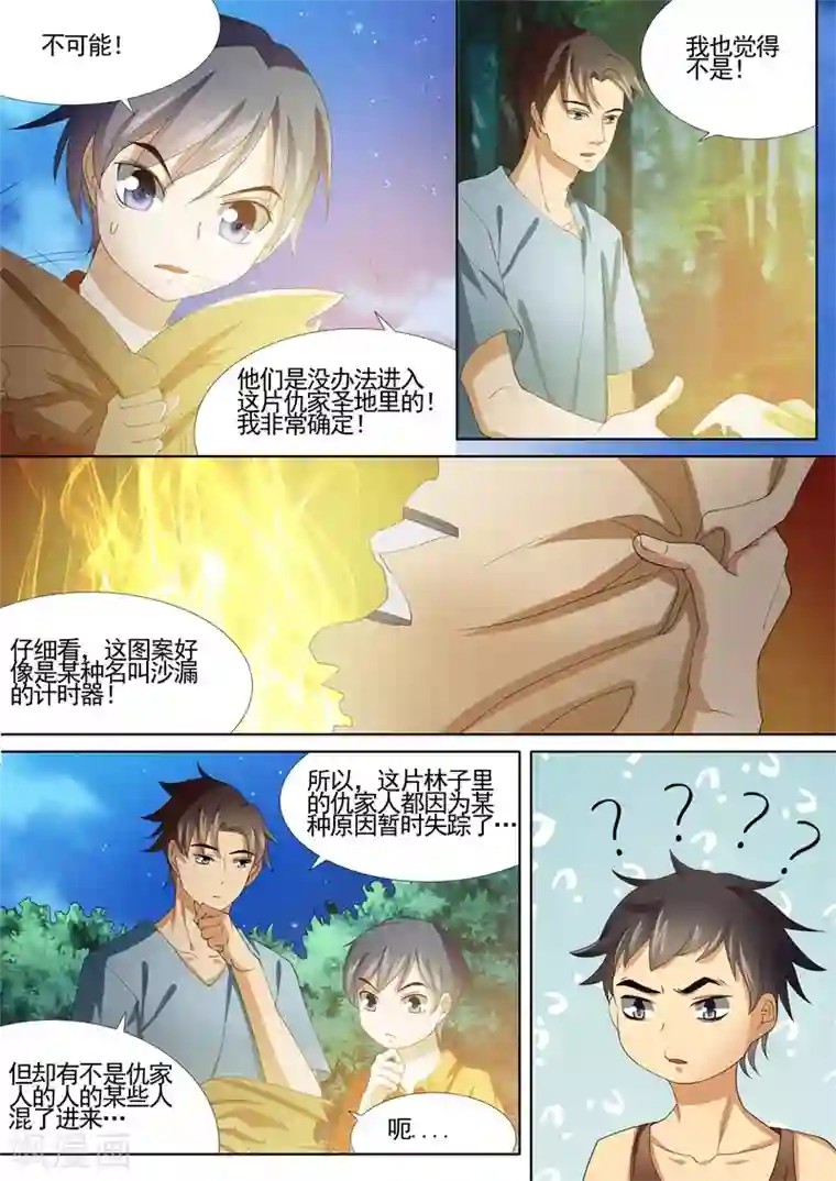 问秦之八镜寻踪第18话