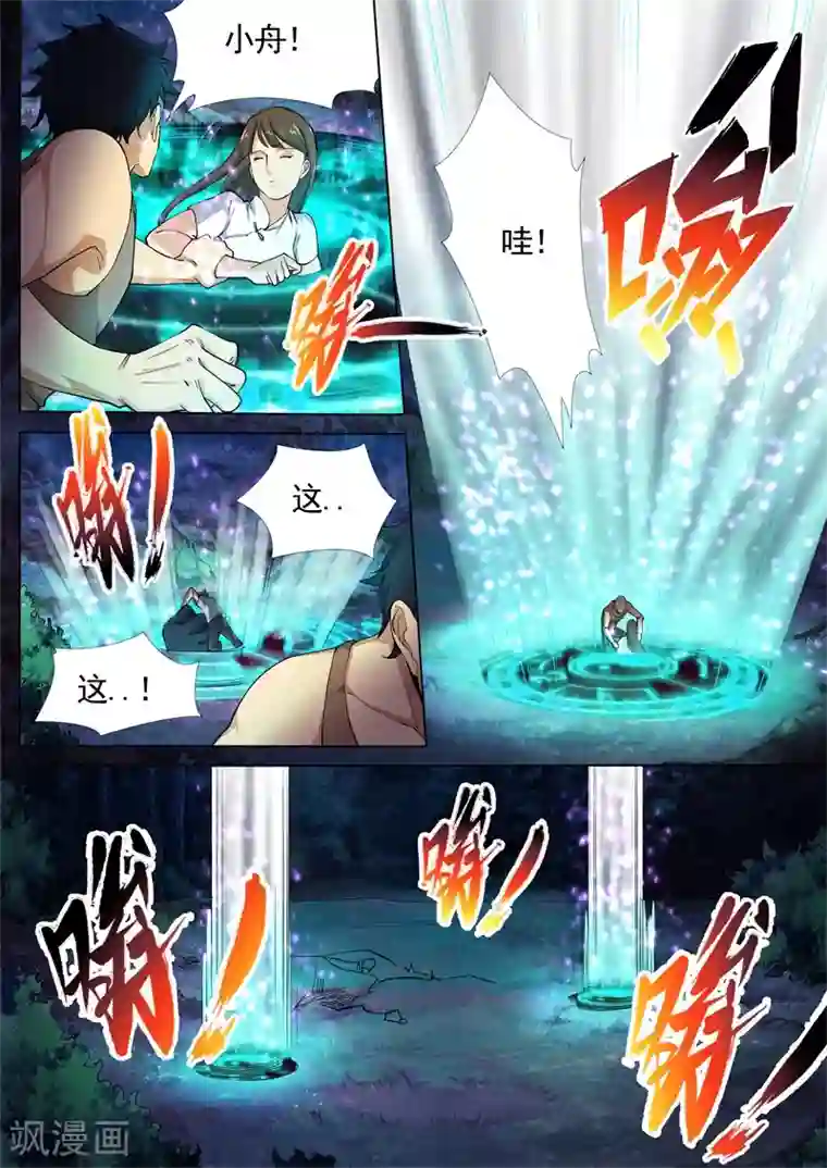 问秦之八镜寻踪第19话