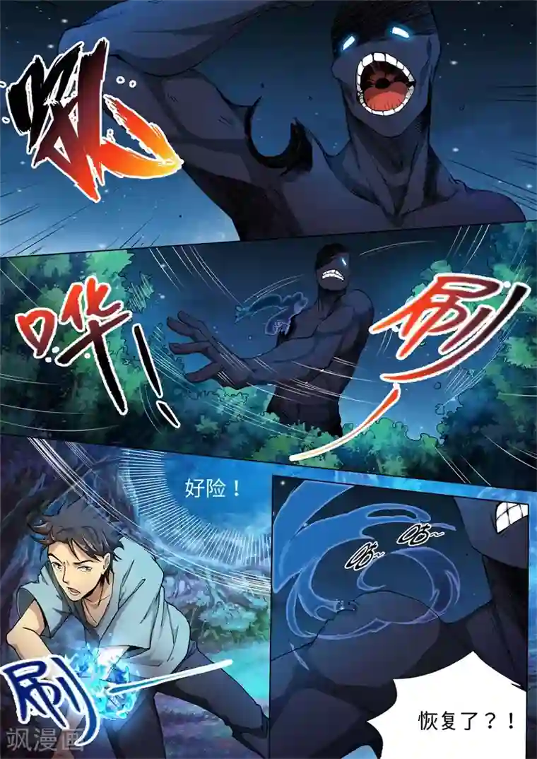 问秦之八镜寻踪第19话