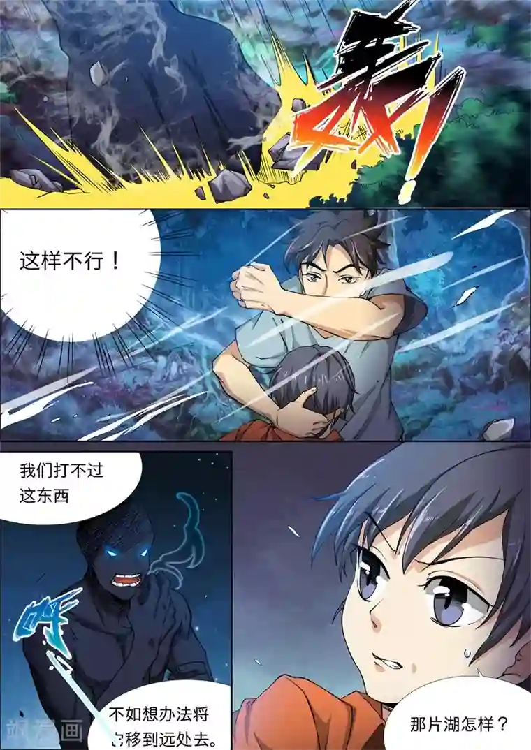 问秦之八镜寻踪第19话