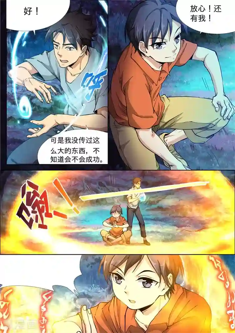 问秦之八镜寻踪第19话