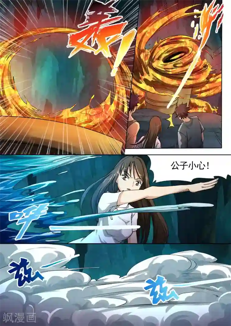 问秦之八镜寻踪第20话