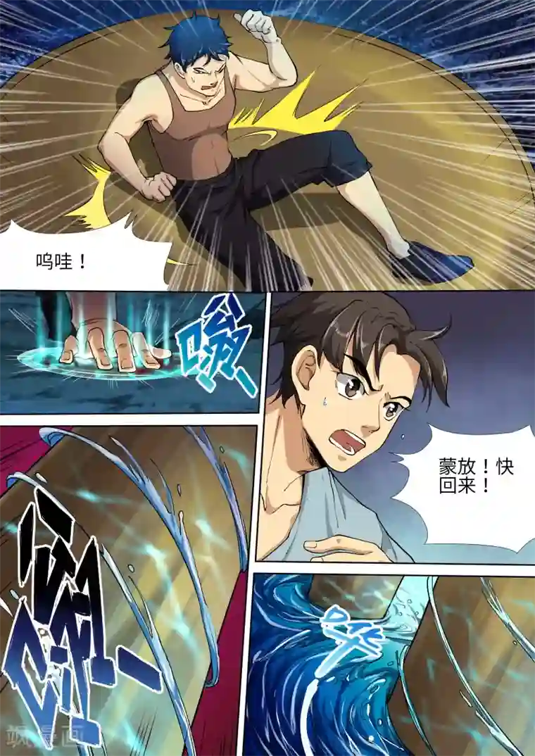 问秦之八镜寻踪第20话