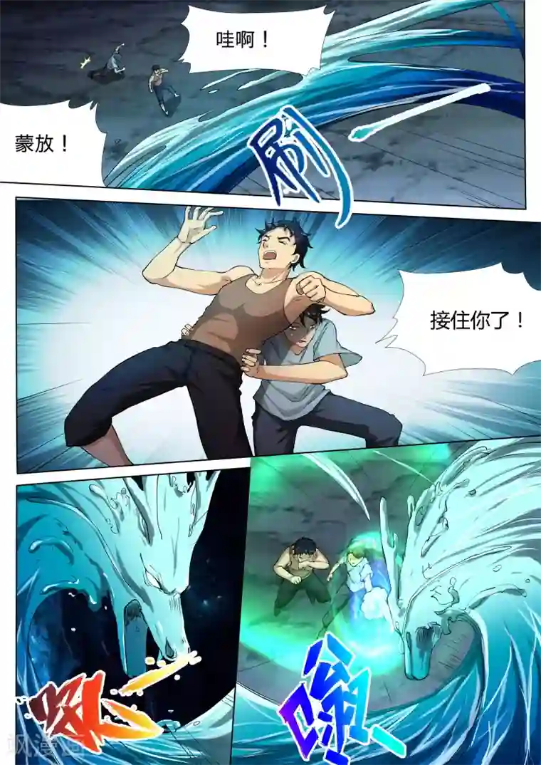 问秦之八镜寻踪第20话