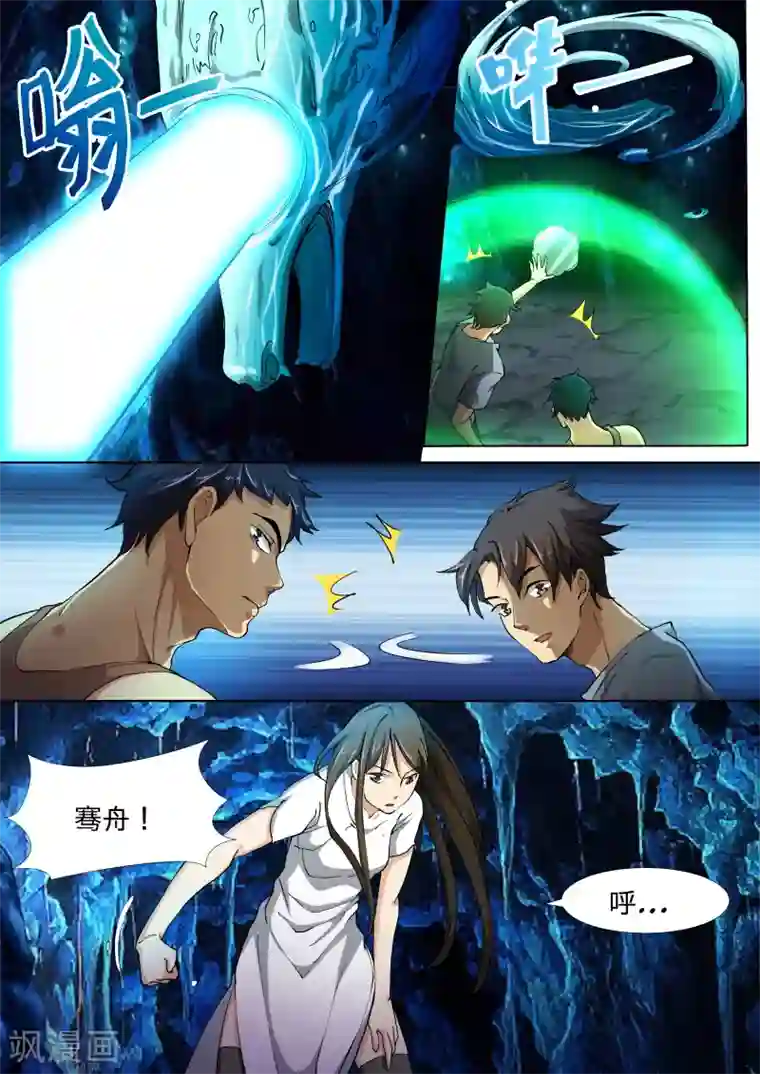 问秦之八镜寻踪第20话