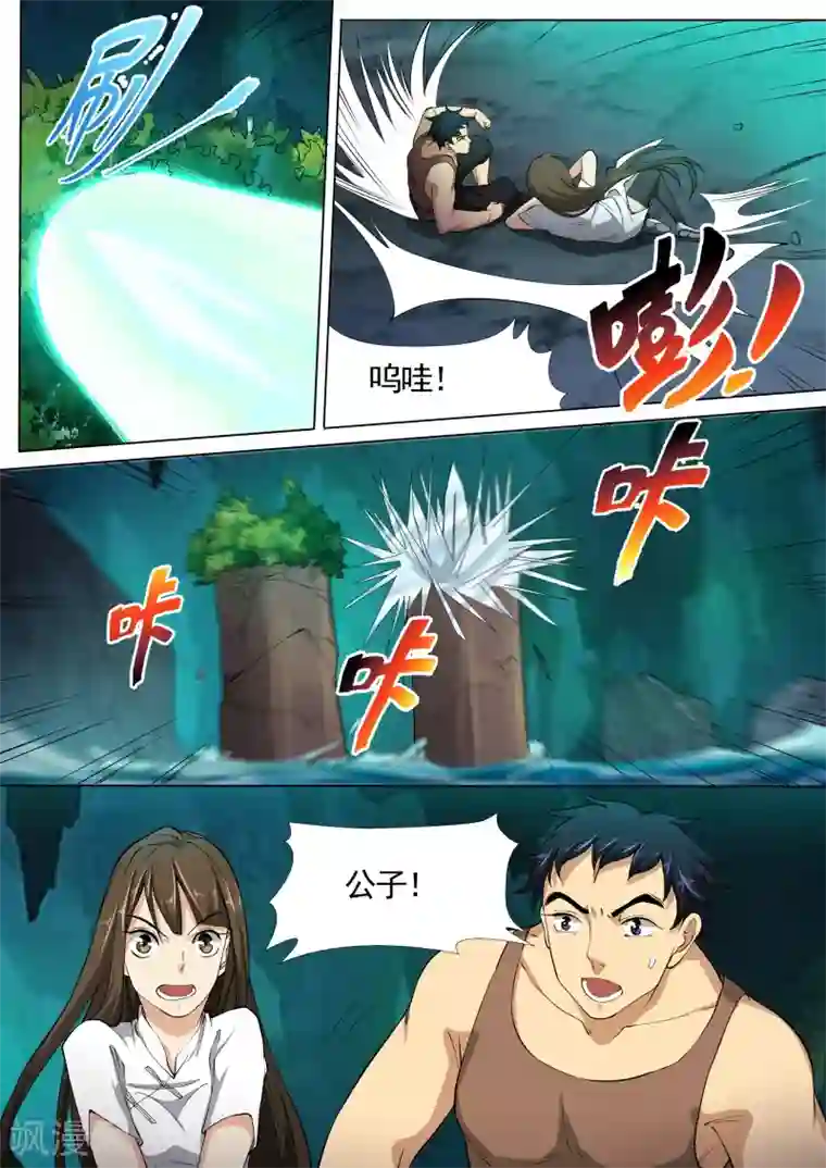 问秦之八镜寻踪第21话