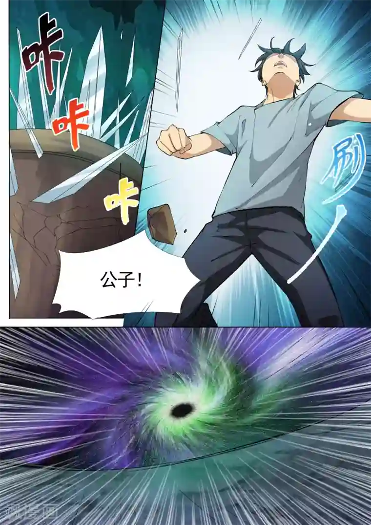 问秦之八镜寻踪第21话