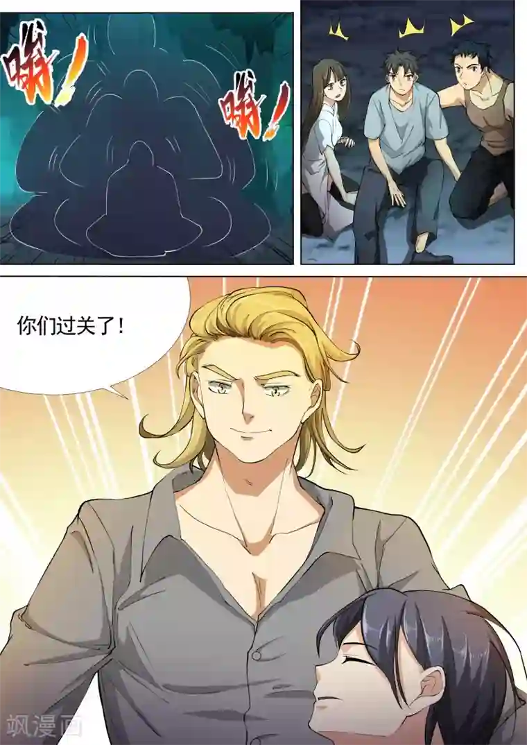 问秦之八镜寻踪第21话