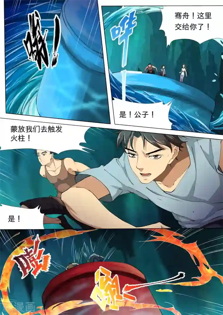 问秦之八镜寻踪第21话