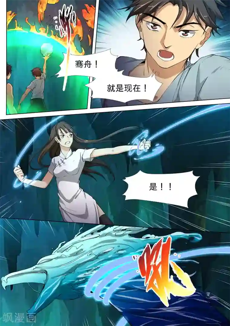 问秦之八镜寻踪第21话