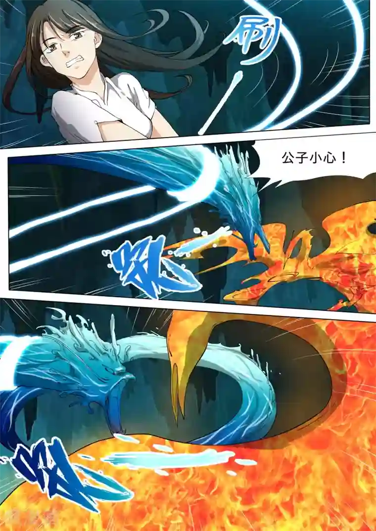 问秦之八镜寻踪第21话