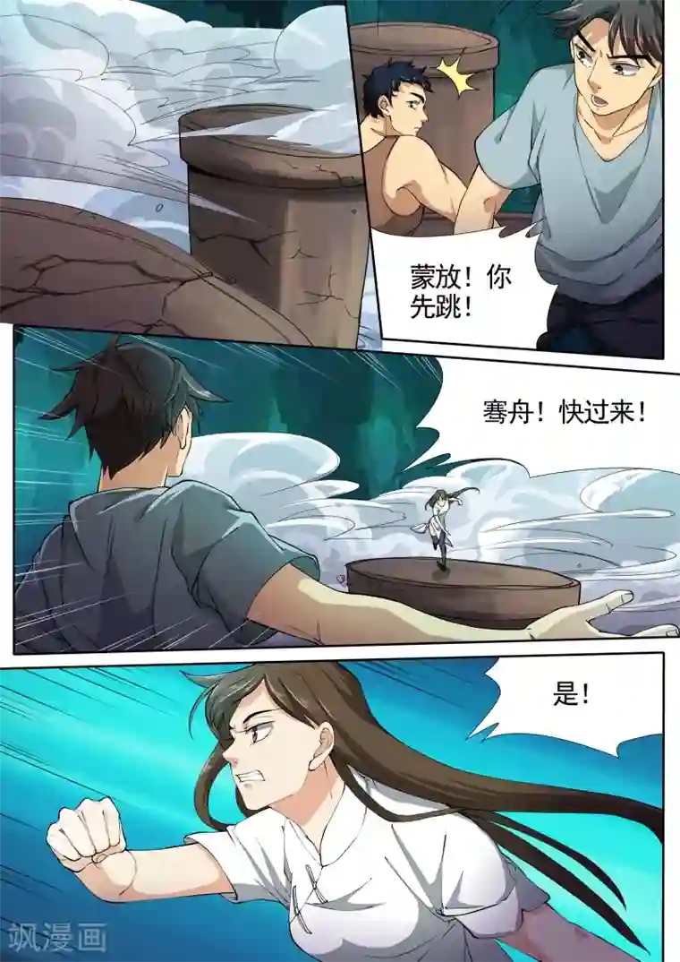 问秦之八镜寻踪第21话