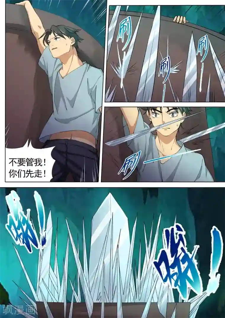 问秦之八镜寻踪第21话