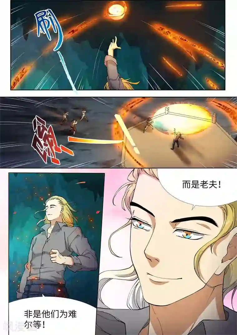 问秦之八镜寻踪第22话