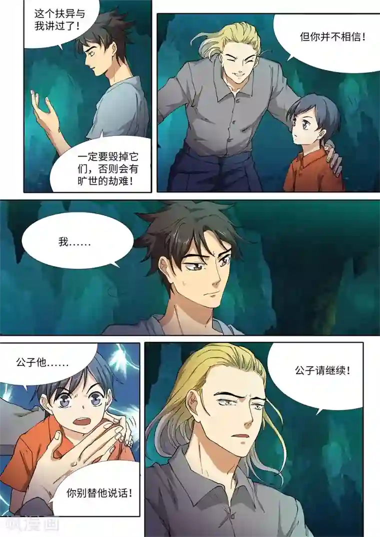 问秦之八镜寻踪第22话