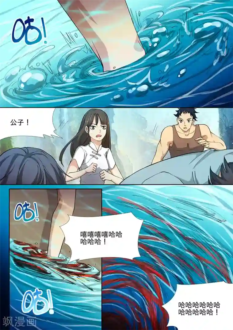 问秦之八镜寻踪第23话