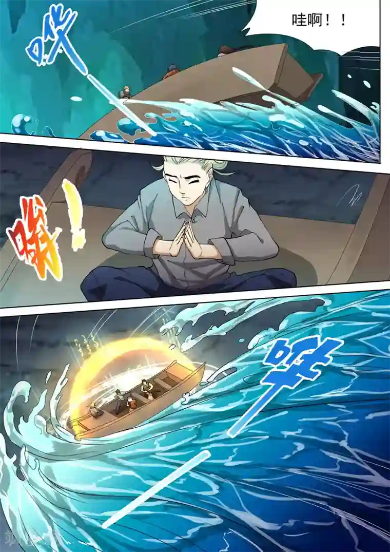 问秦之八镜寻踪第23话