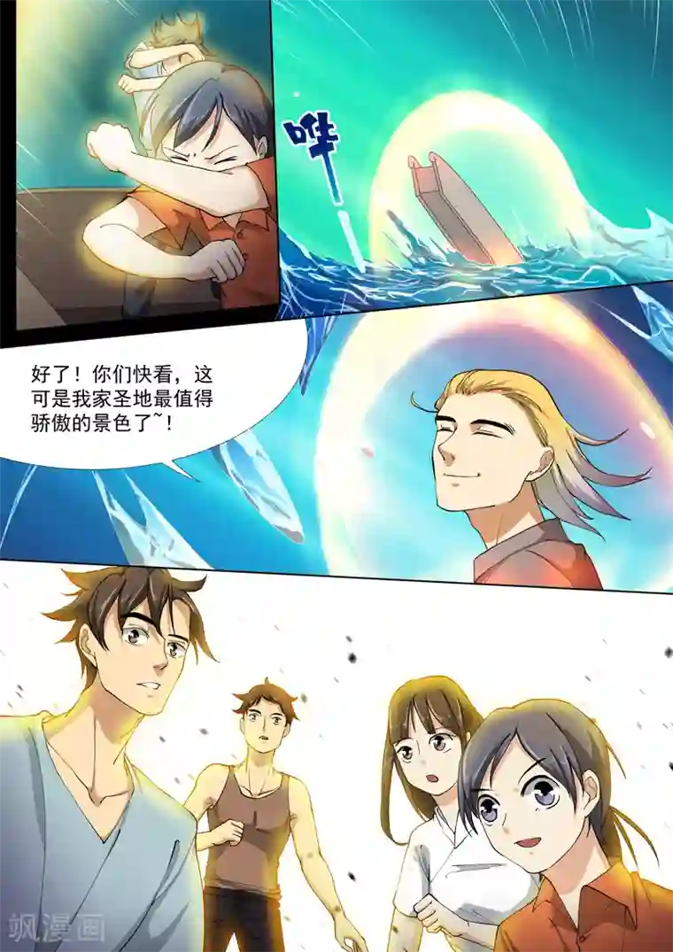 问秦之八镜寻踪第23话