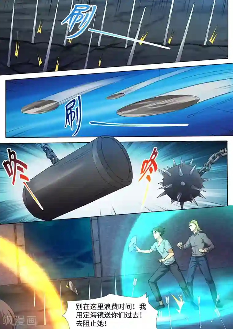 问秦之八镜寻踪第24话