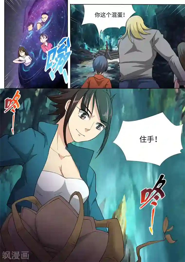 问秦之八镜寻踪第24话