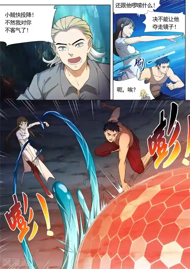 问秦之八镜寻踪第25话