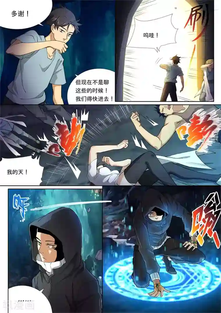 问秦之八镜寻踪第25话