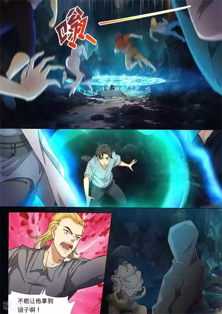 问秦之八镜寻踪第25话