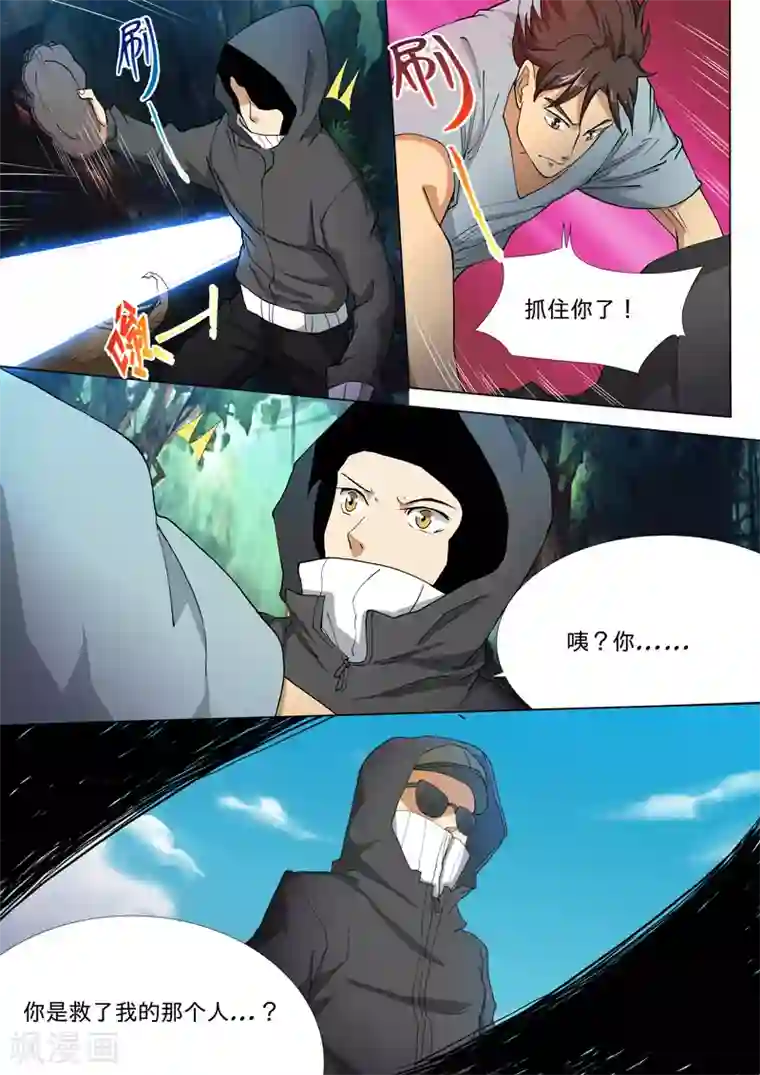 问秦之八镜寻踪第25话