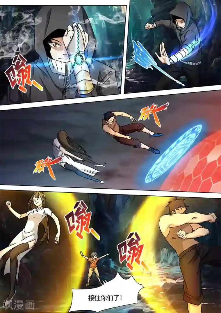 问秦之八镜寻踪第25话