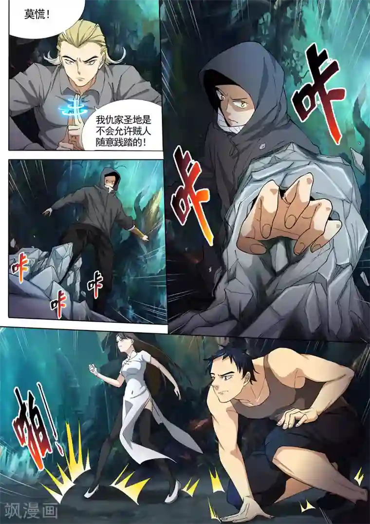 问秦之八镜寻踪第25话