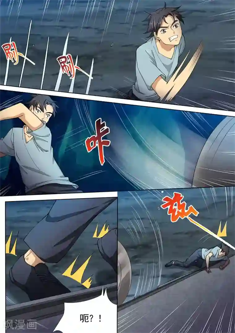 问秦之八镜寻踪第25话