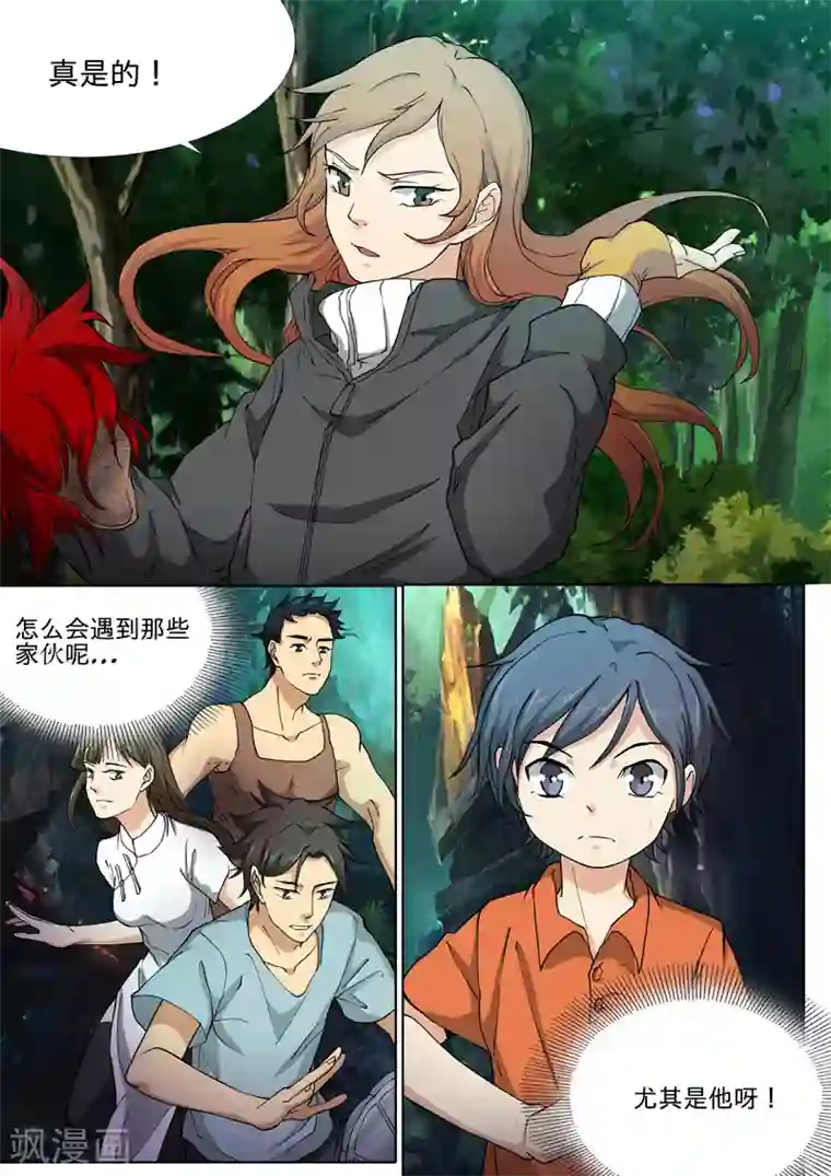 问秦之八镜寻踪第26话